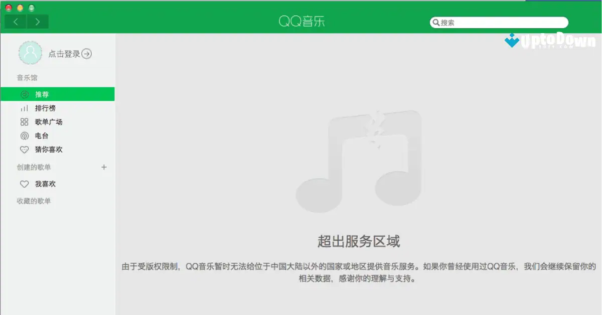 Download QQ Music untuk Mac (Versi Terbaru 2026) screenshot 1